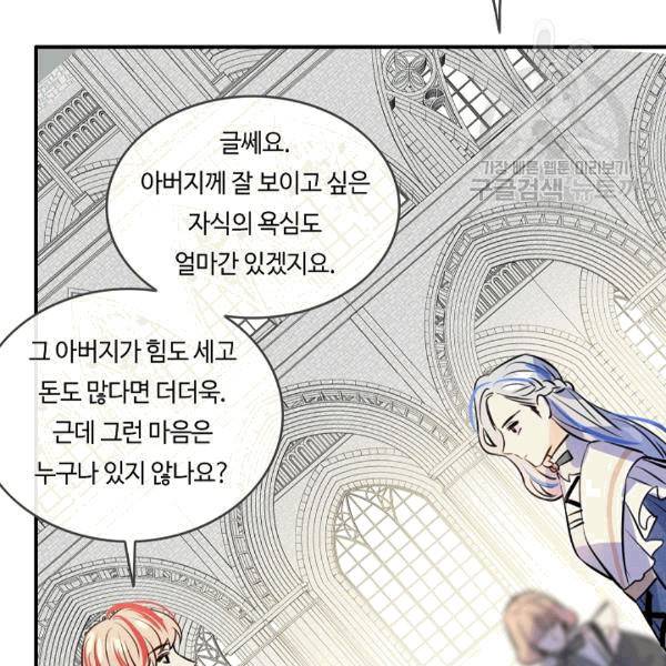 위대한 소원 36화 15
