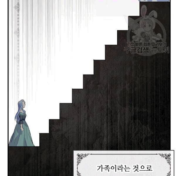 위대한 소원 36화 21