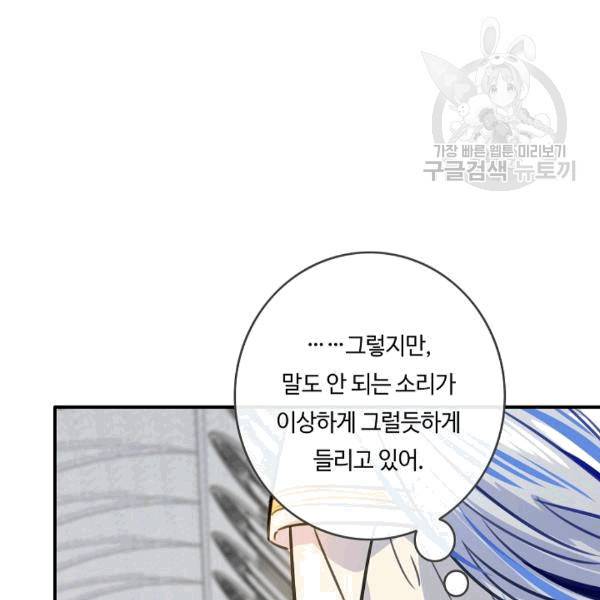 위대한 소원 36화 25
