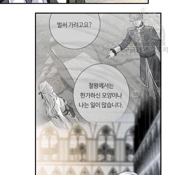 위대한 소원 36화 35