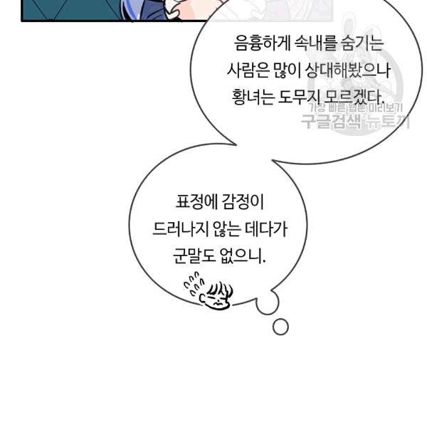 위대한 소원 36화 51