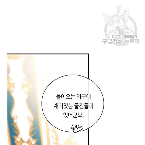 위대한 소원 36화 55