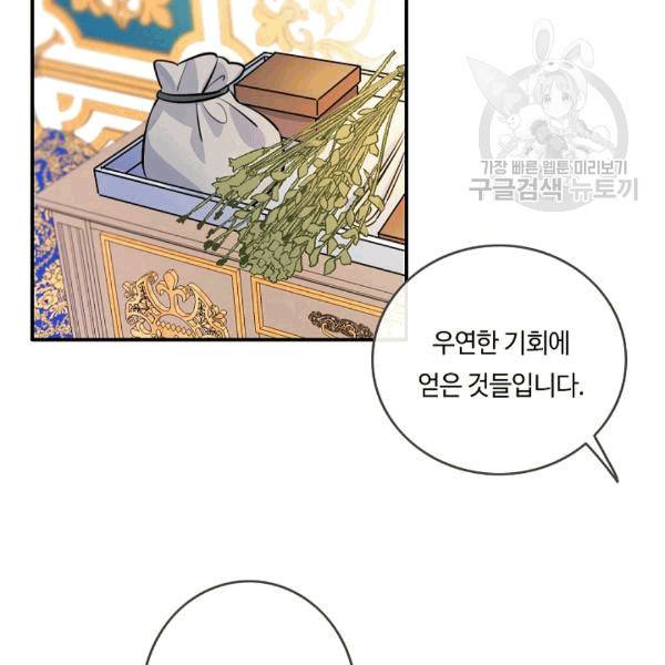 위대한 소원 36화 56