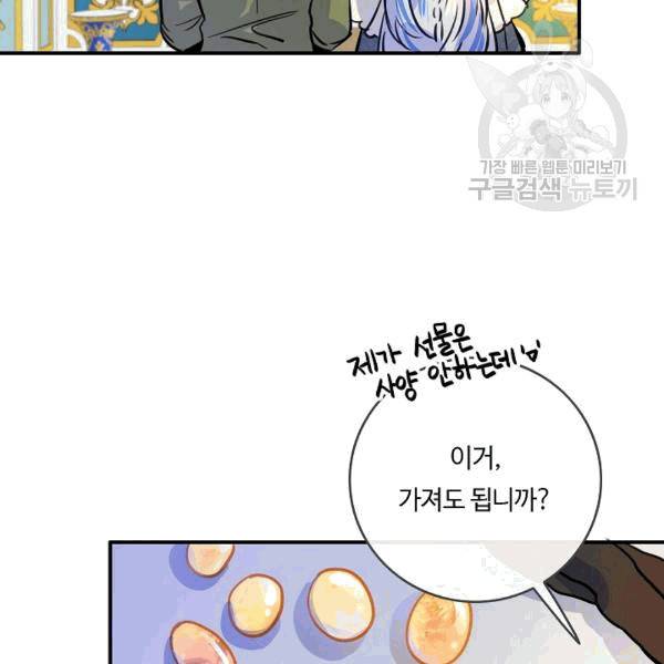 위대한 소원 36화 64