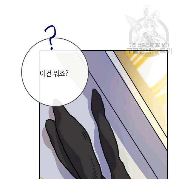 위대한 소원 36화 67
