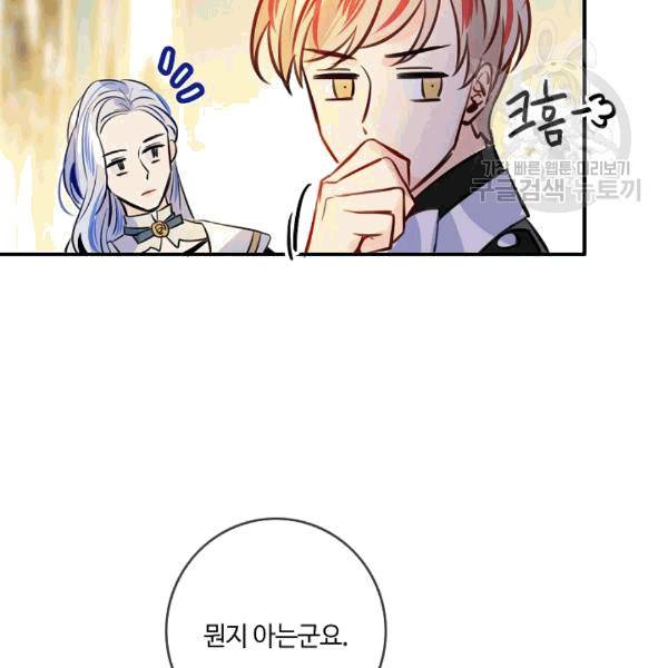 위대한 소원 36화 69