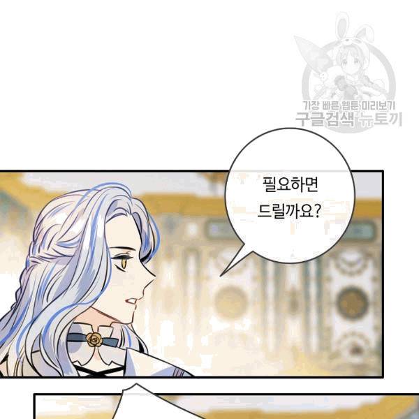 위대한 소원 36화 74