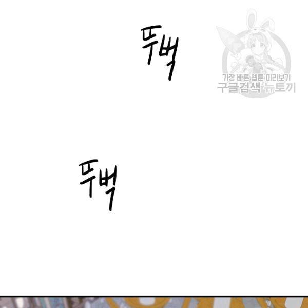 위대한 소원 36화 79