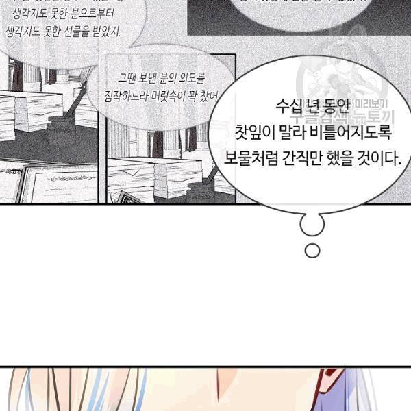 위대한 소원 36화 85