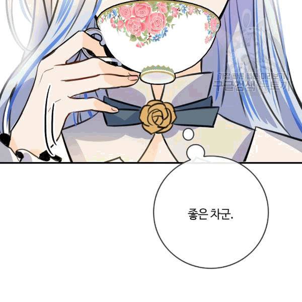 위대한 소원 36화 86