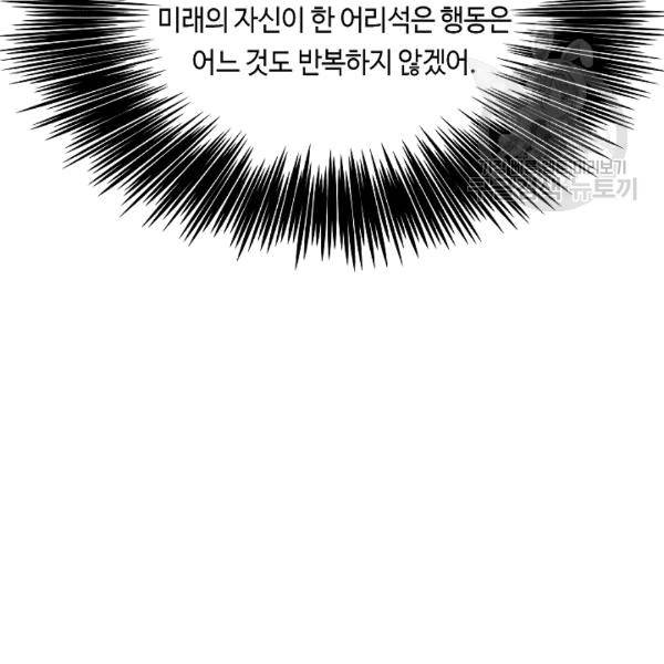 위대한 소원 36화 88