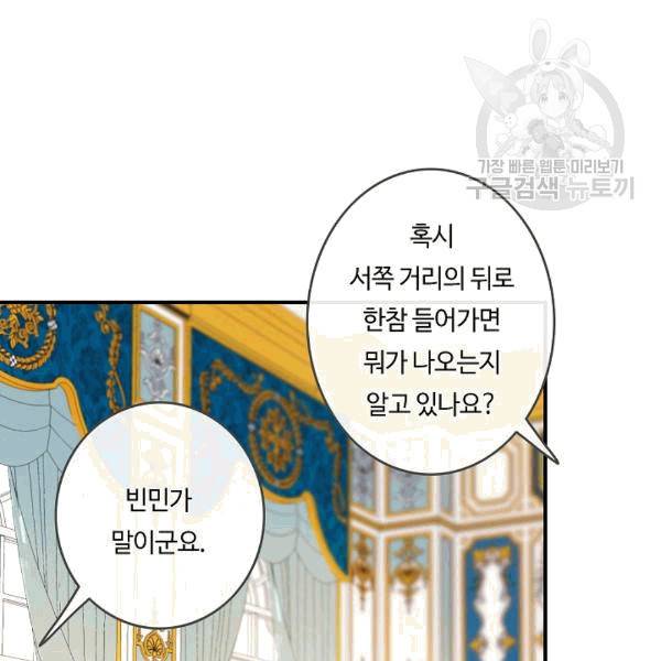 위대한 소원 36화 89