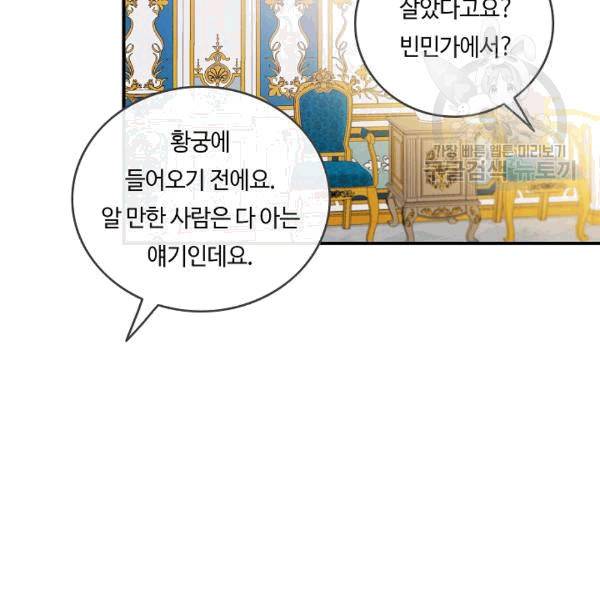 위대한 소원 36화 96