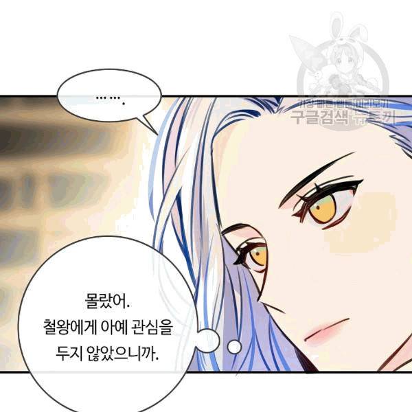 위대한 소원 36화 97