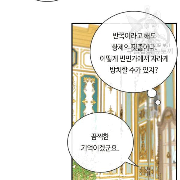 위대한 소원 36화 98