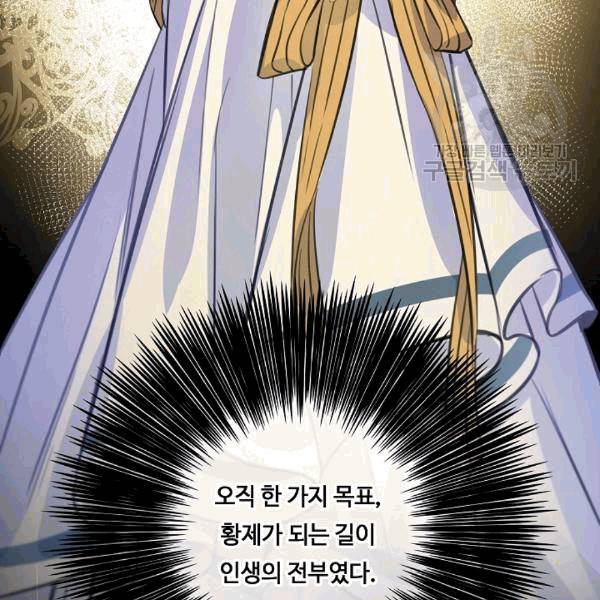 위대한 소원 36화 112
