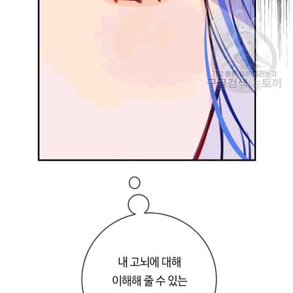 위대한 소원 36화 115