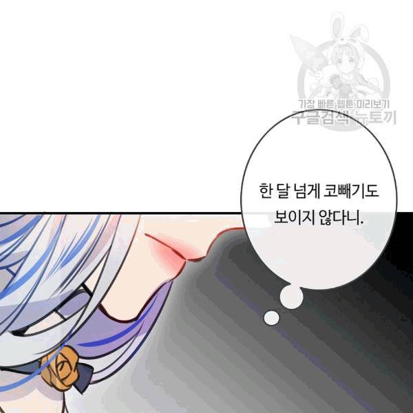 위대한 소원 36화 125