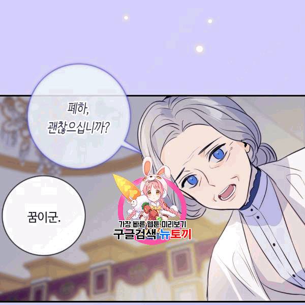위대한 소원 39화 1