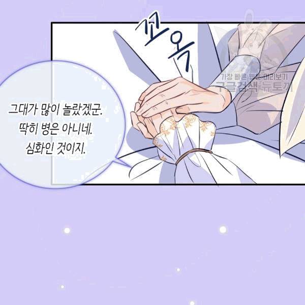 위대한 소원 39화 2