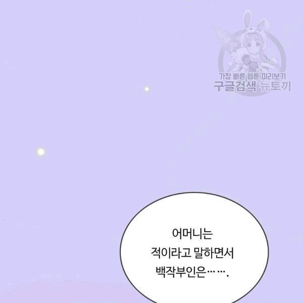 위대한 소원 39화 3