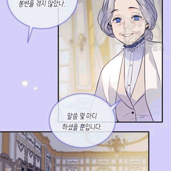위대한 소원 39화 5