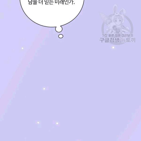 위대한 소원 39화 7