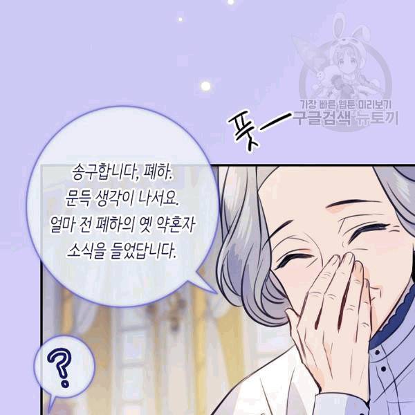 위대한 소원 39화 8
