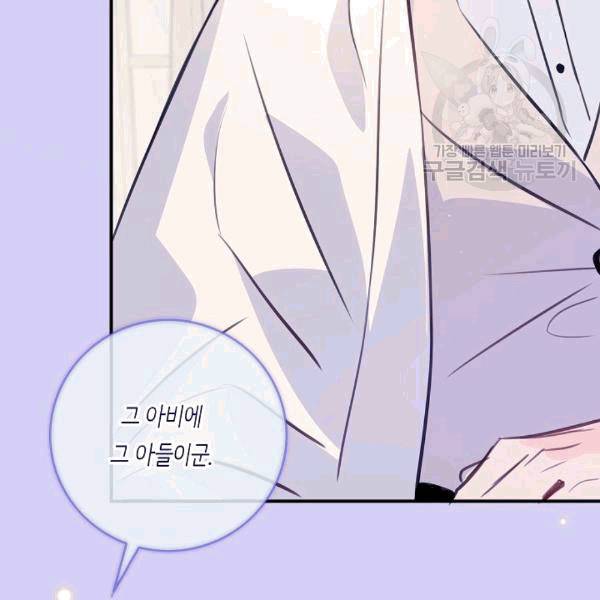 위대한 소원 39화 13