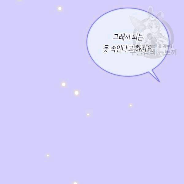 위대한 소원 39화 14