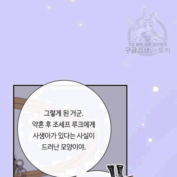 위대한 소원 39화 15
