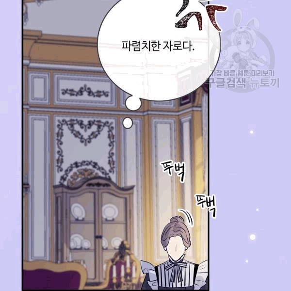 위대한 소원 39화 16