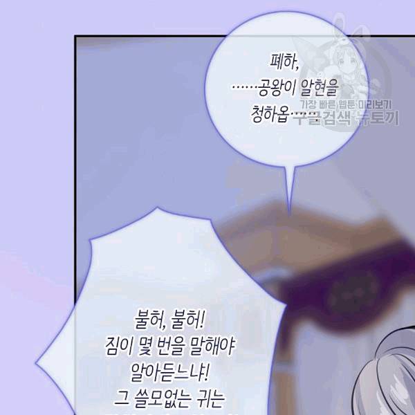 위대한 소원 39화 17