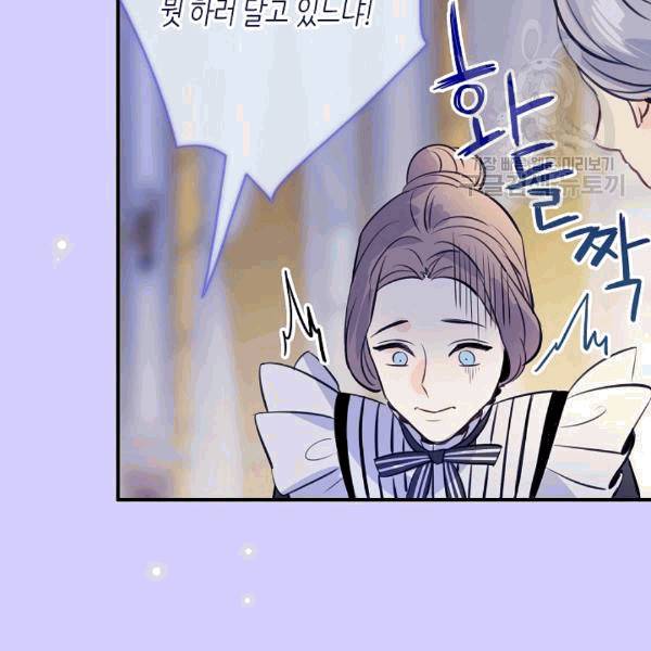 위대한 소원 39화 18