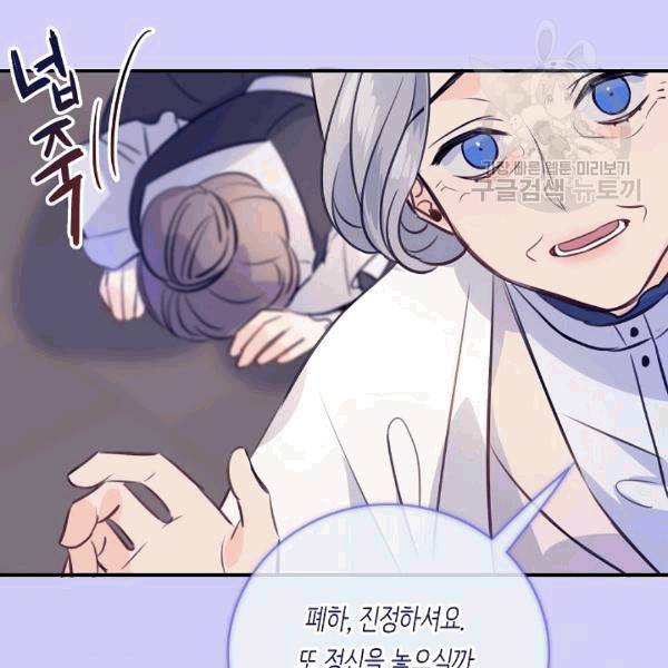 위대한 소원 39화 19