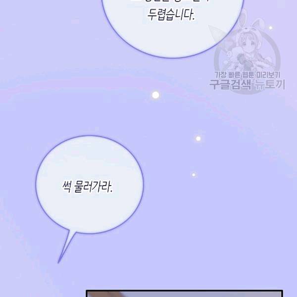 위대한 소원 39화 20