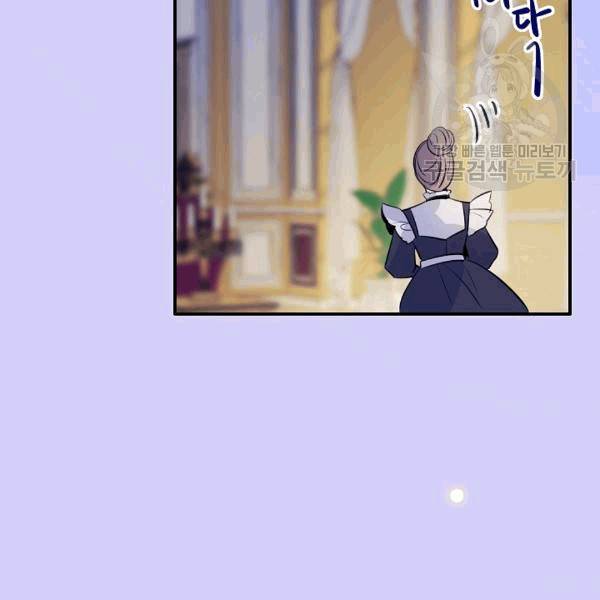 위대한 소원 39화 22