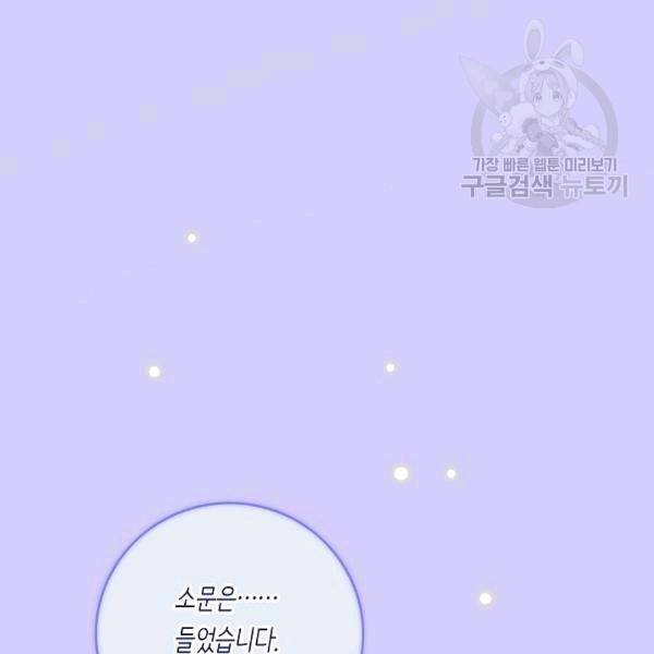 위대한 소원 39화 23