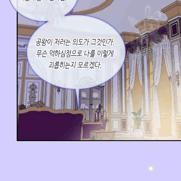 위대한 소원 39화 25