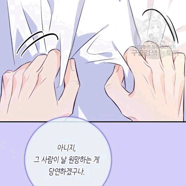위대한 소원 39화 27