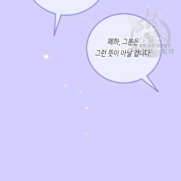 위대한 소원 39화 28