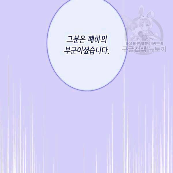 위대한 소원 39화 35
