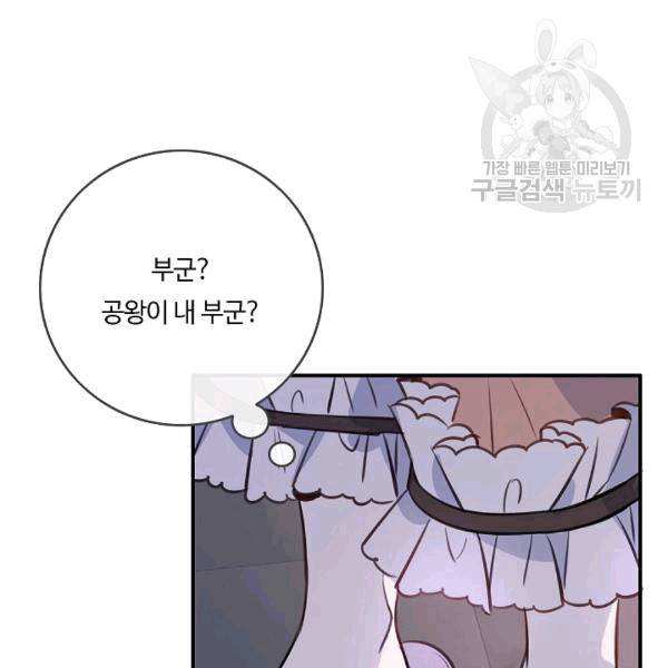 위대한 소원 39화 38