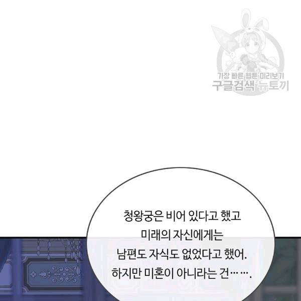 위대한 소원 39화 40