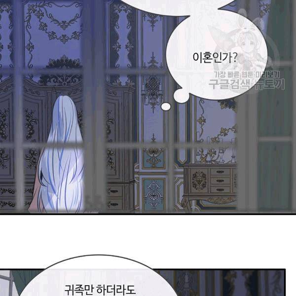 위대한 소원 39화 41
