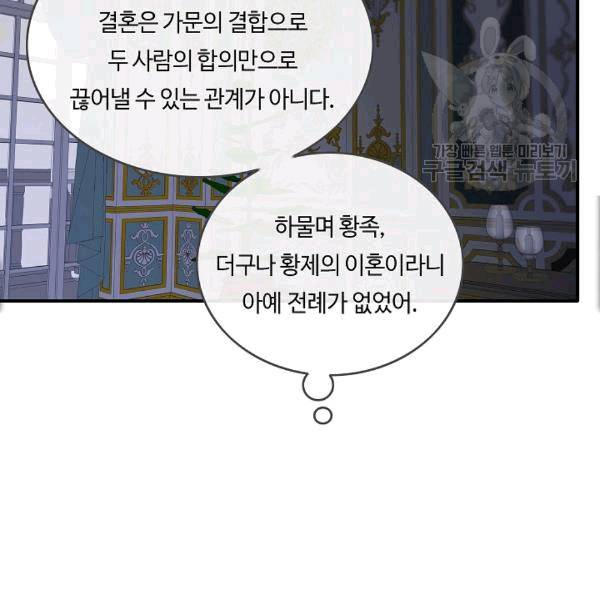 위대한 소원 39화 42