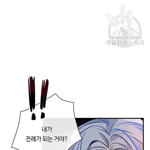 위대한 소원 39화 43