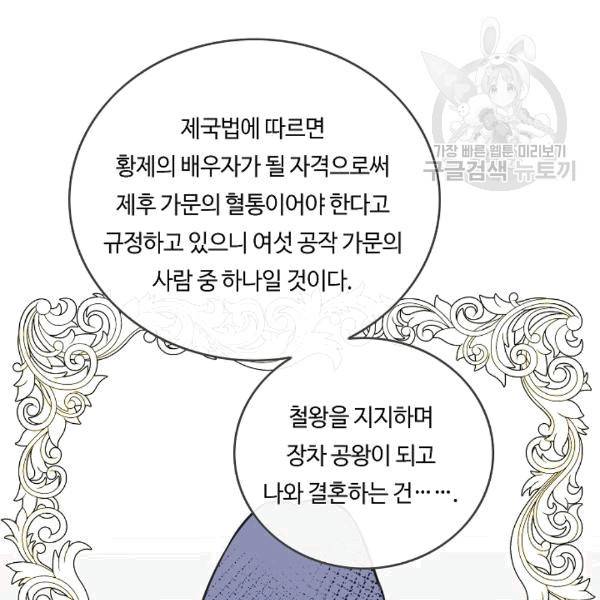 위대한 소원 39화 47