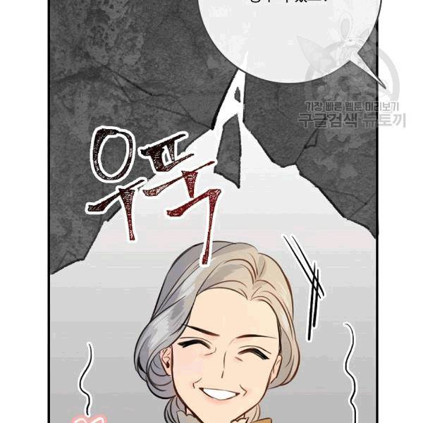 위대한 소원 39화 58