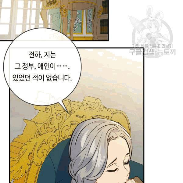 위대한 소원 39화 62